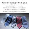 [Dress Code 101] Washable Men's Jacquard Tie, 7cm Wide, Suitable for Formal Occasions, Weddings, and Business, TIE-UN18, Made In Japan, 7cm Wide