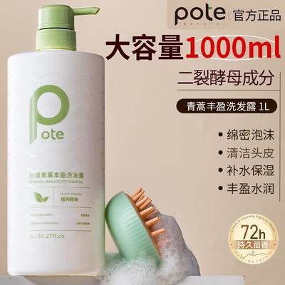Barthe Volumizing Anti-Dandruff Shampoo