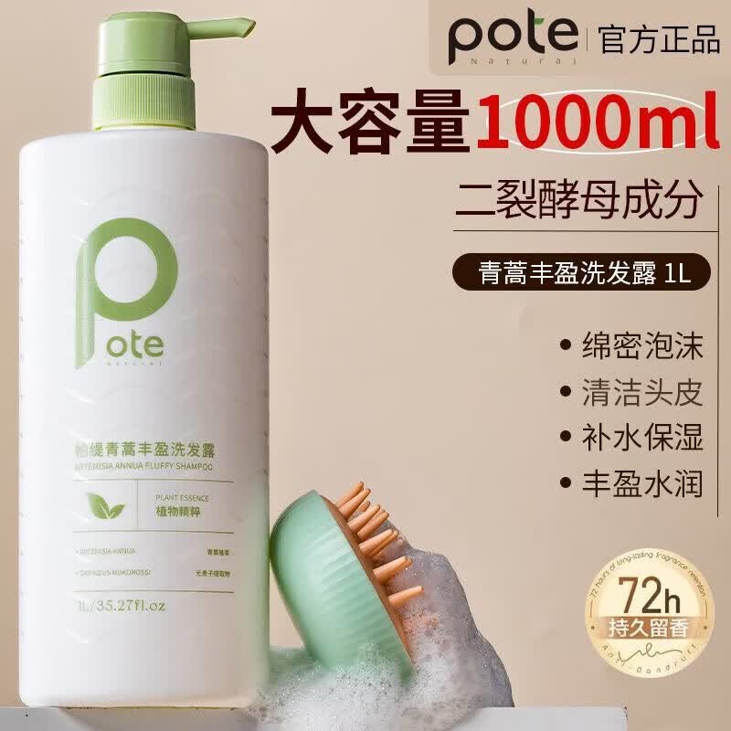 Barthe Volumizing Anti-Dandruff Shampoo