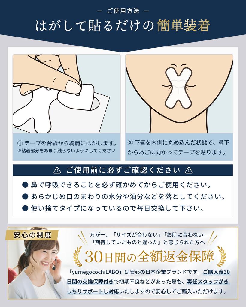 by sleep professionals x featured in Suyapita nasal breathing tape snoring mouth breathing mouth mouth mouth snoring snoring snoring reduction tape