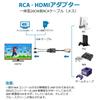 AUTOUTLET RCA To HDMI AV To HDMI 720P Composite Video for with HDMI Cable Included Converter, 169/43 Switch, Converter, (60Hz)/1080P (60Hz)