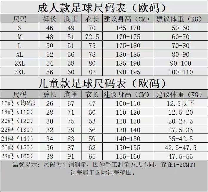 Summer New Football Jersey Set Adult Children Summer Game Sports Quick-Drying Personalized Short-Sleeved Jersey