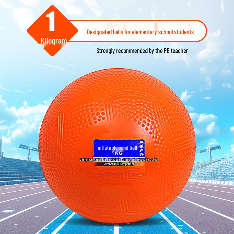 Student Track & Field Solid Training Ball