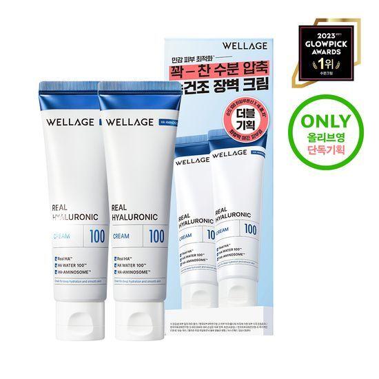 WELLAGE Real Hyaluronic 100 Cream 50ml Double Promotion