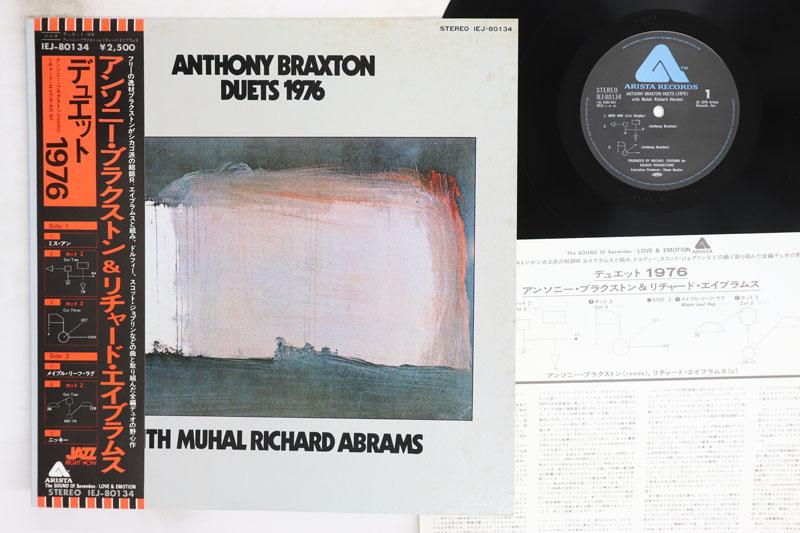 LP Record ANTHONY BRAXTON, MUHAL RICHARD ABRA - Anthony Braxton Duets 1976 IEJ80134 ARISTA 1976 Japan Obi Jazz Used