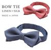 [D+Arts] Bow Tie, Silk Linen, Plain, Kyoto Nishijin Weave, Made in Japan, Simple Fastener (Red)