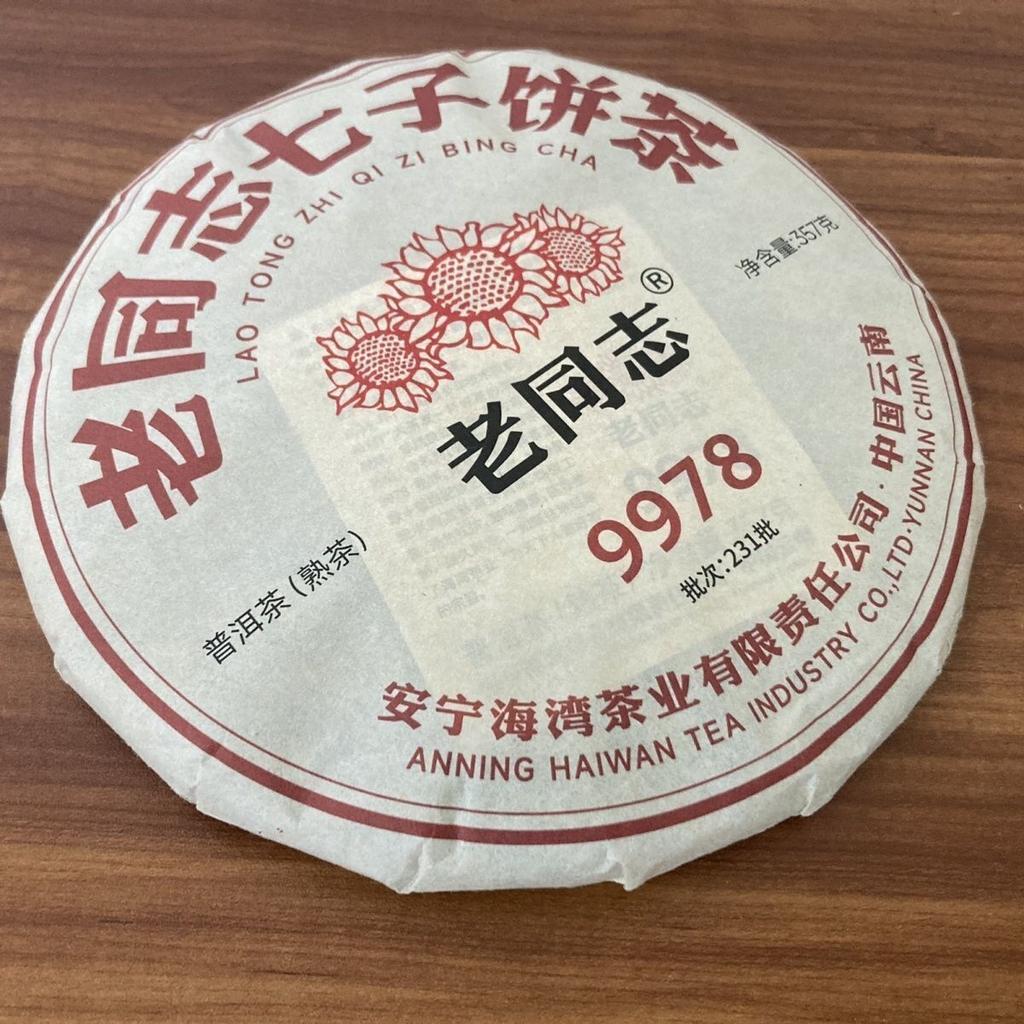 2023 Haiwan Old Comrade 9978 Lao Tong Zhi Qi Zi Bing Cha Ripe Puer Tea 357g