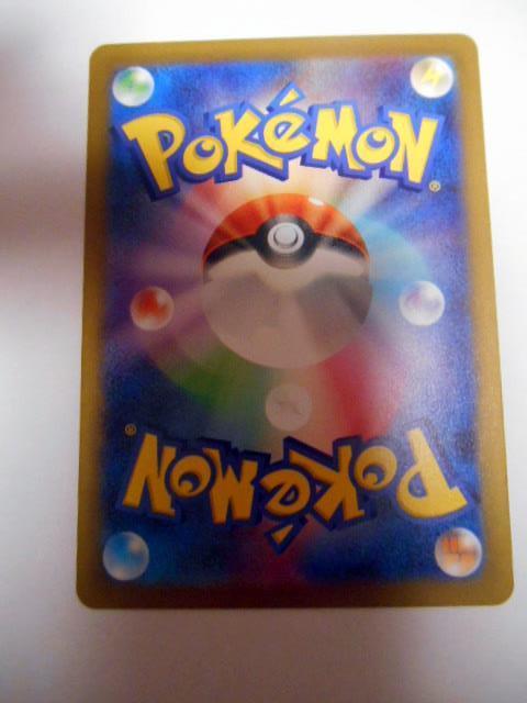 Card sv4K Ancient Roar Todorokutsuki SR Pokémon -