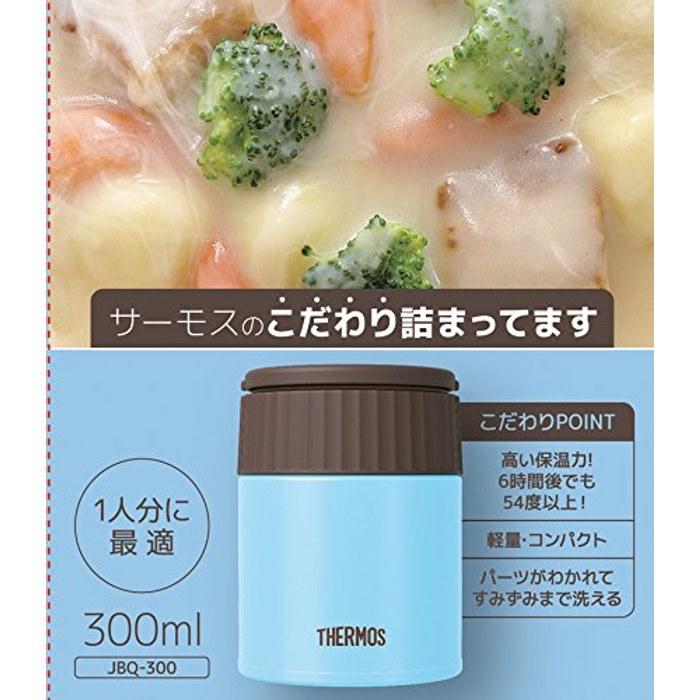 Thermos Vacuum Insulated Soup Jar 300ml Aqua JBQ-300 AQ Blue