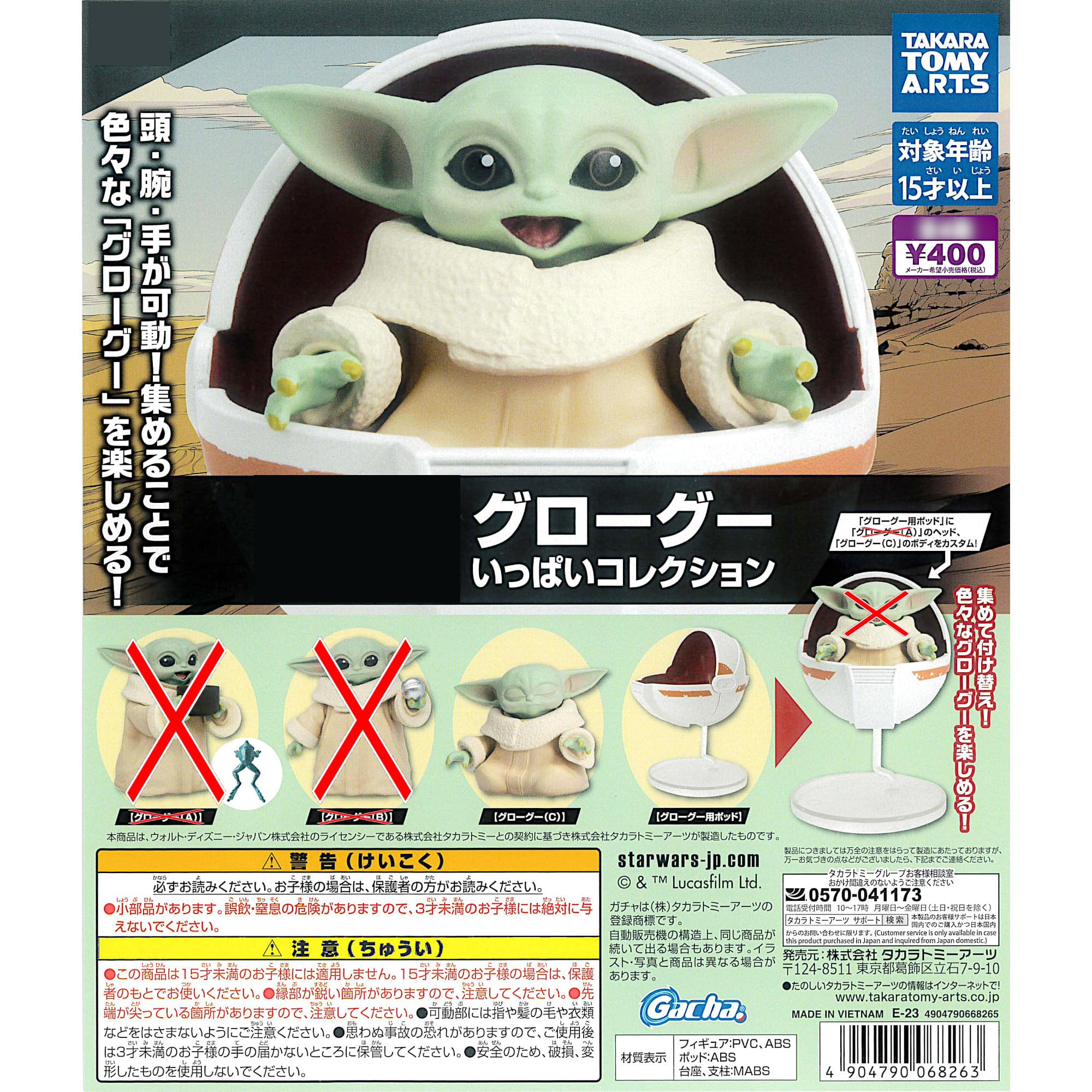 

2 types from Groo Goo Ippai Collection Goo Goo Gacha Gacha Capsule Toy [Groo C/Groo Pod]