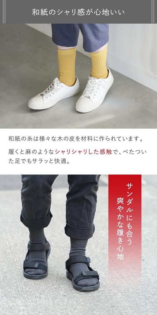 Ito Wokashi Ribbed Made In Japan with Washi Charcoal Socks, Paper, Deodorizing, Antibacterial, Breathable, Stylish, Simple, Gift, Lightweight,