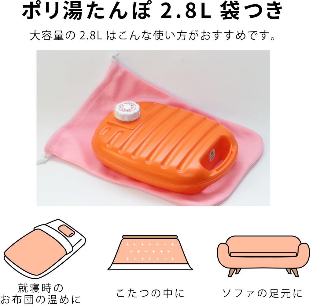 Iwatani Polyester Hot Water Bottle with Bag 2.8L - -