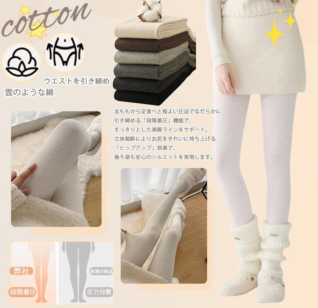 Cotton Tights for 220g 110g 180g Suitable for Graduated High Warm and Pantyhose [Furidom] Women, (Fleece-lined) / (Fleece-lined) / (No Fleece-lined),