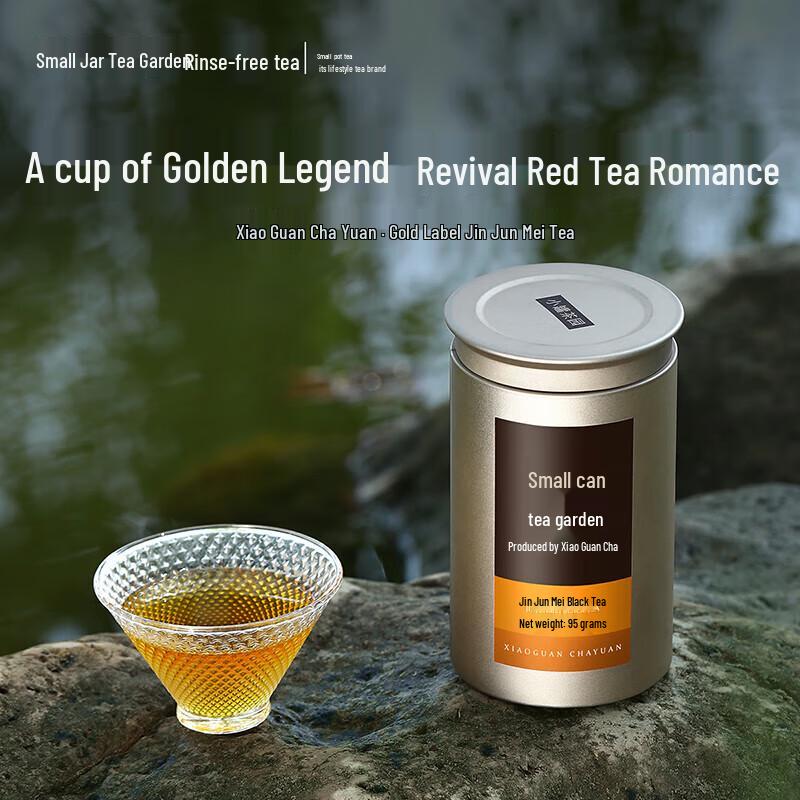 Xiao Guan Cha Gold Label Golden Junmei Black Tea