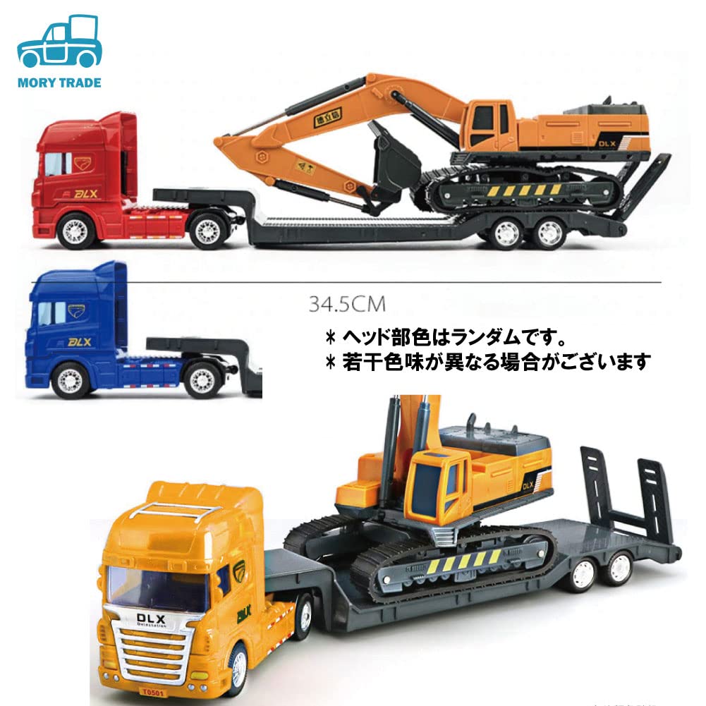 Morytrade Truck Trailer Toy Gift for Boys Kids 6+ (Excavator)