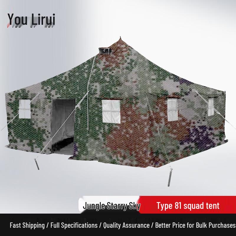 

Youlirui Type 81 Squad Training Tent