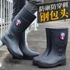 Men's Steel Head Steel Sole Rain Boots Anti-smash and Anti-piercing Steel Bag Head Water Shoes Rain Shoes High School Tube Water Shoes