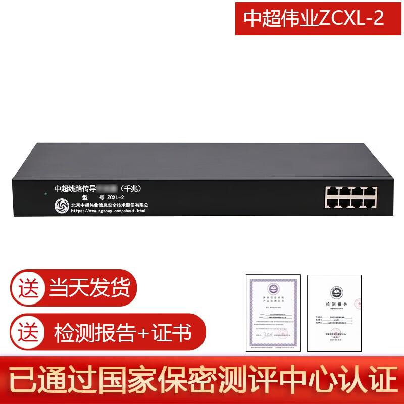 ZCXL-2 Гигабитный сетевой изолятор