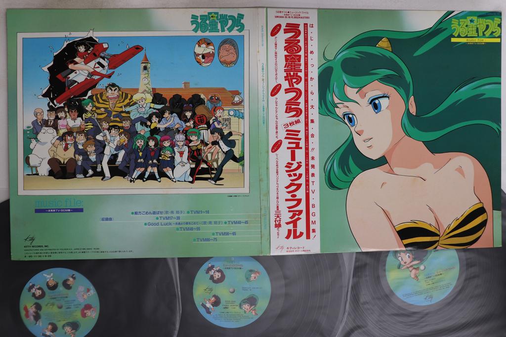 LP Record ANIME - Urusei Yatsura Music File 50MS00846 KITTIY 1985 Japan Obi Anime/Game Used