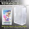 Amazing Looking! UV-cut Box Loader, Perfect for Display and Storage (for Pok?mon Card Half Boxes)