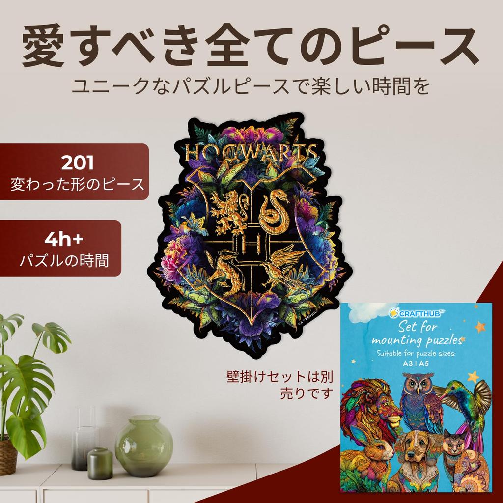CRAFTHUB Harry Potter Puzzle - Fine Oddities Wooden Jigsaw Puzzle, Magical Puzzle for Adults and Kids, Harry Potter Gift - Perfect for Game Nights