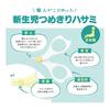 PIGEON Breastfeeding Nipple, 1 Month S, 2 Pieces, Leads to Proper Adsorption (Latch-on) + Newborn Nail Clippers, Multicolor, 1 Piece (x 1) 15105 [Set