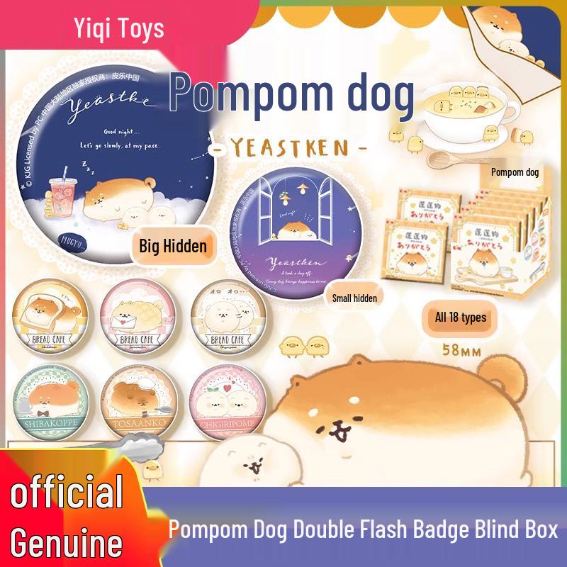 

In-Stock Pompomdog Glitter Badge Keychain: Bakery Cartoon Anime Blind Box. Glitter Badge [Random 1 Pack]
