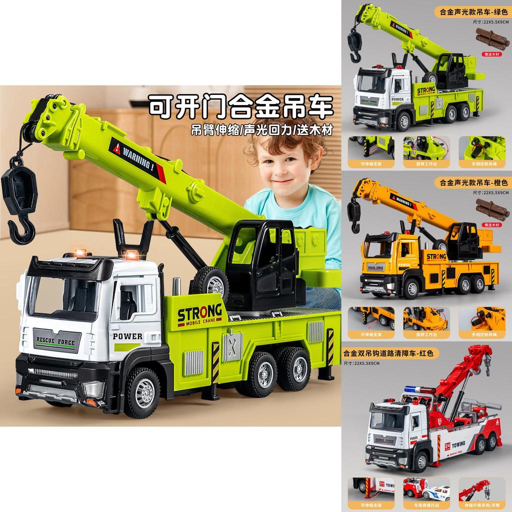 Alloy Inertia Crane Toy Model For Kids With Functional Doors And Rescue Scene Play