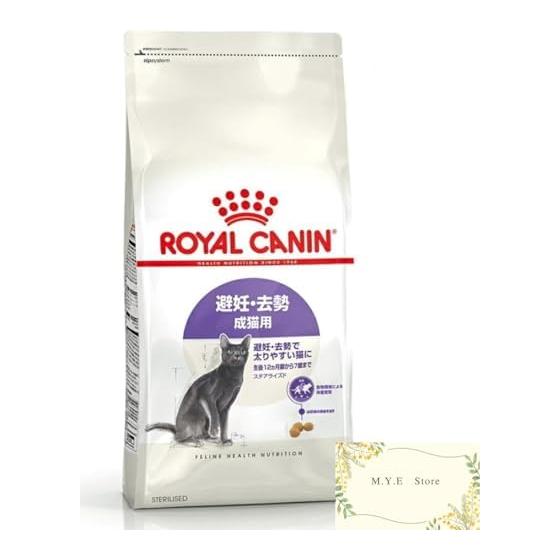 Royal Canin для стерилизованных кошек 4 кг / Для кастрированных/стерилизованных взрослых кошек от 12 месяцев / Сухой корм с застежкой
