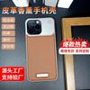 Leather Aluminum Alloy Phone Case IPhone 15 14 13 Pro Max Scent Holder Protective Cover