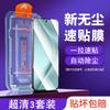 Clean compartment quick sticker is suitable for Huawei pura11 tempered film p11 mobile phone film p11 full screen film p11e anti-blue light