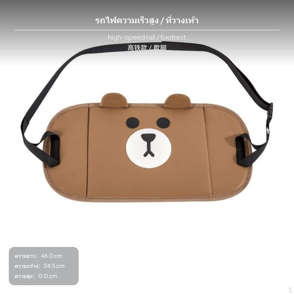 Car Seat Leg Rest Cushion, Kids & Adults, Cartoon Bear, Adjustable Travel Footrest