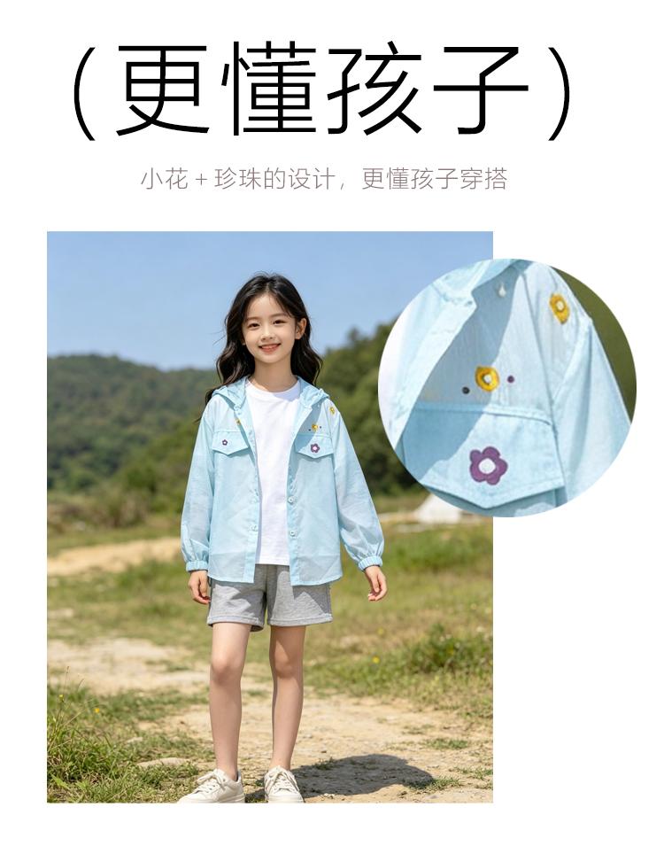 Girls' Skin Clothes Summer New Hooded Lightweight Breathable Jacket