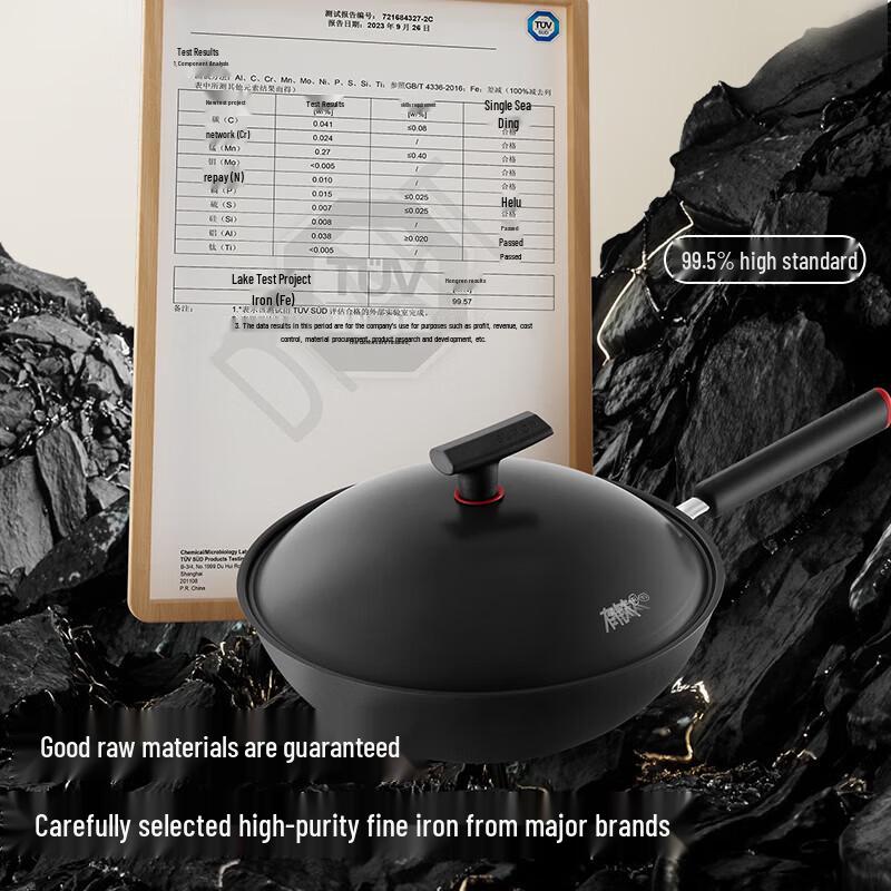 SUPOR 32cm Uncoated Titanium Non-stick Iron Wok