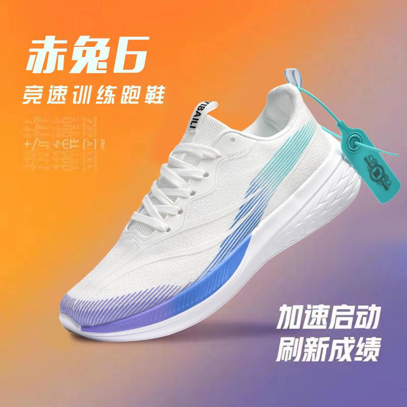 Chitu 6PRO Professional Running Shoes High Quality Breathable Mesh Ultra-light 20 Shock Absorption Technology Sports Shoes Racing Running Shoes