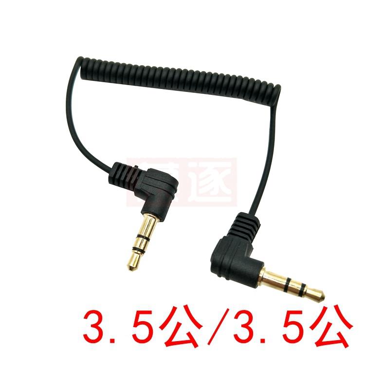 3 Pole Stereo 2,5mm Stecker Auf 3,5mm Weibliche Jack 90 Rechtwinkligen Männlichen Zu Weiblichen Audio Adapter Kabel Schnur