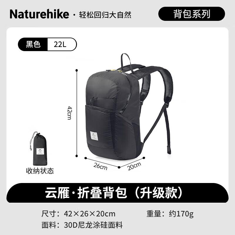 Складной силиконовый рюкзак Naturehike Cloud Goose 22 л