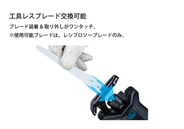 Makita Rechargeable Reciprocating Saw 18V Sold Separately JR184DZT Battery/Charger/Case