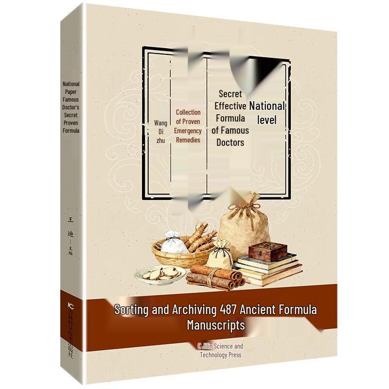 Ancient & Modern Family Medical Handbook