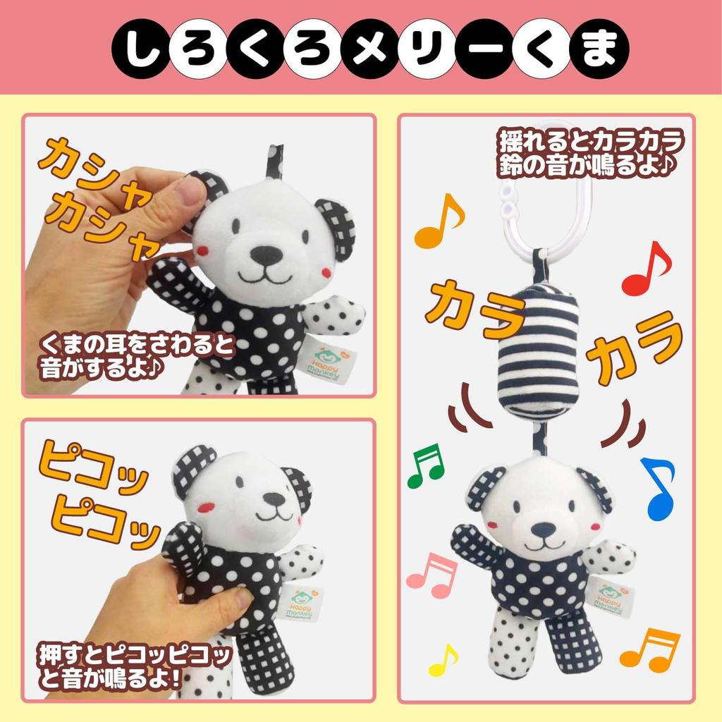 Smiim Wózek Merry Łóżeczko Merry Fotelik Samochodowy Zabawka do Samochodu Grzechotka Zabawka dla Niemowlaka Baby Shower Prezent Urodzinowy 0 Lat 1 Rok 2 Lata (Wesoły + Niedźwiedź)