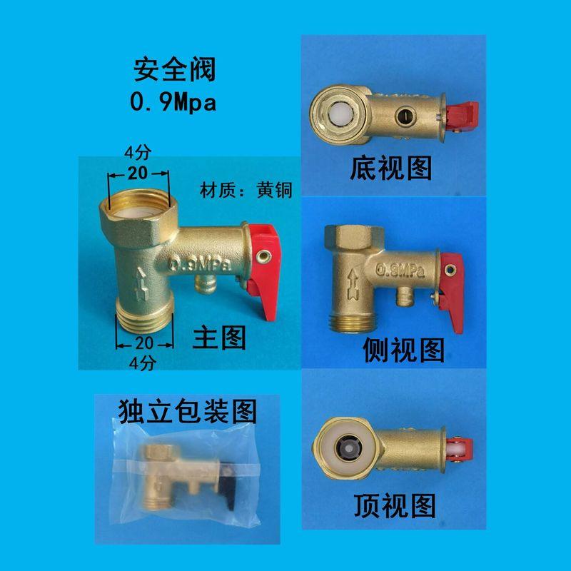 Water Heater Pressure Limiting Valve Relief Pressure Valve Decompression Inlet Pipe Valve New Product Promotion Outlet Drain Pipe Safety Valve