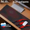 Diatomaceous Mouse Pad With Water Washable Ink For Gaming And Office Use