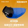 Pet clothes Autumn and winter, waterproof and reflective dog cotton-padded clothes can lead large dog clothes Pet clothing