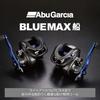 Abu Garcia Blue Max Boat Baitcasting Reel Left-Handed Double-Axis