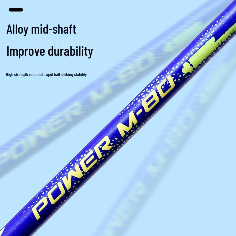 Qingmeng Integrated Badminton Racket Set