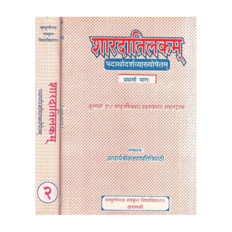 Sarada Tilakam of Sri Laksmana Desikendra With the Commentary Padarthadarsa (Set of Parts) No.