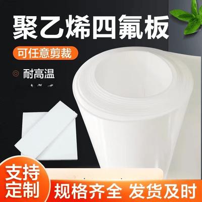 PTFE Polytetrafluoroethylene Teflon Sheet