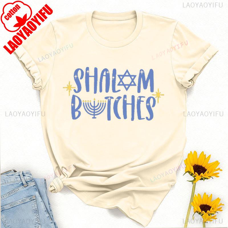 Shalom Funny Chanukah Hanukkah Shirt Jewish Gift High Quality Cotton Regular Short Sleeve Casual Style Printed Tshirt Tops