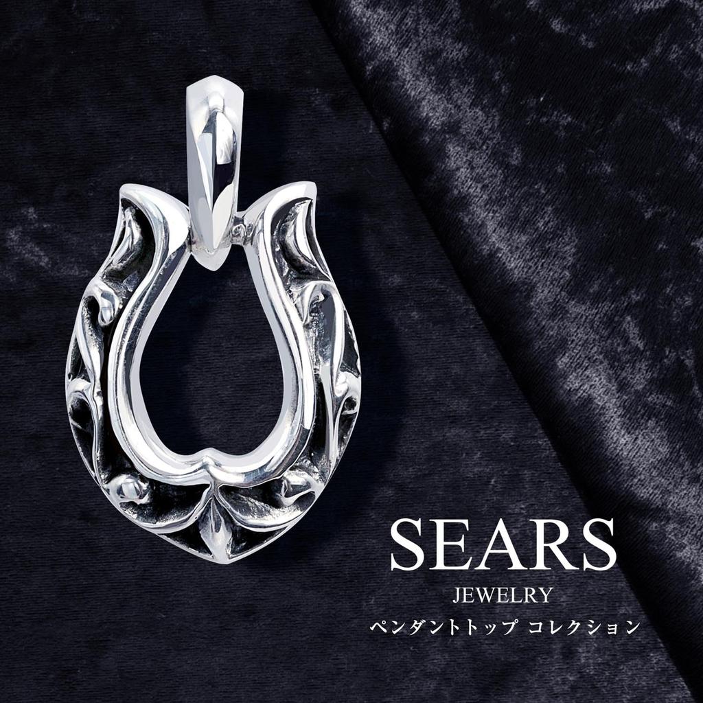 [Sears] Pendant Top Necklace Pendant Top Men's Women's Unisex Arabesque Horseshoe Sterling Silver 925 sp01-0027