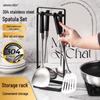 Odin Premium 304 Stainless Steel Kitchen Utensil Set